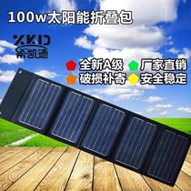 20W60W80W100W photovoltaic panel portable folding package solar photovoltaic module charging 12V battery