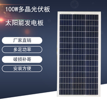 100W polysilicon solar panel power generation panel photovoltaic panel solar module rechargeable 12V battery