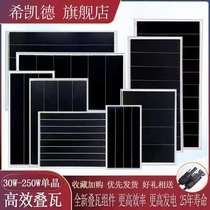 Stacked tile 30W-300W single crystal solar single crystal photovoltaic panel household Marine charging 12V24V battery