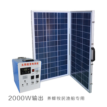 New complete set of solar generator system 2KW AC output beekeeping fishing boat for mountain herdsmen family