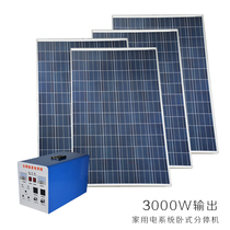 HOT factory direct solar generator system 3KW output photovoltaic panel equipment home with air conditioning refrigerator