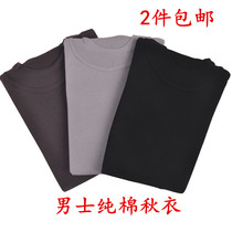  Middle-aged and elderly mens solid color semi-high-neck low-neck autumn clothes loose cotton thread bottoming warm clothes spring and autumn models plus fat increase