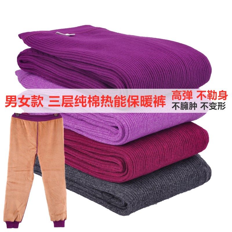 Autumn and winter men and women thickened high elastic belt knee pads waist warm pants three-layer thickened cotton thick sanitary pants cotton pants thermal pants