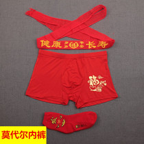  This year of life suit Red underwear Red socks red belt three-piece suit for men and women red underwear matching suit