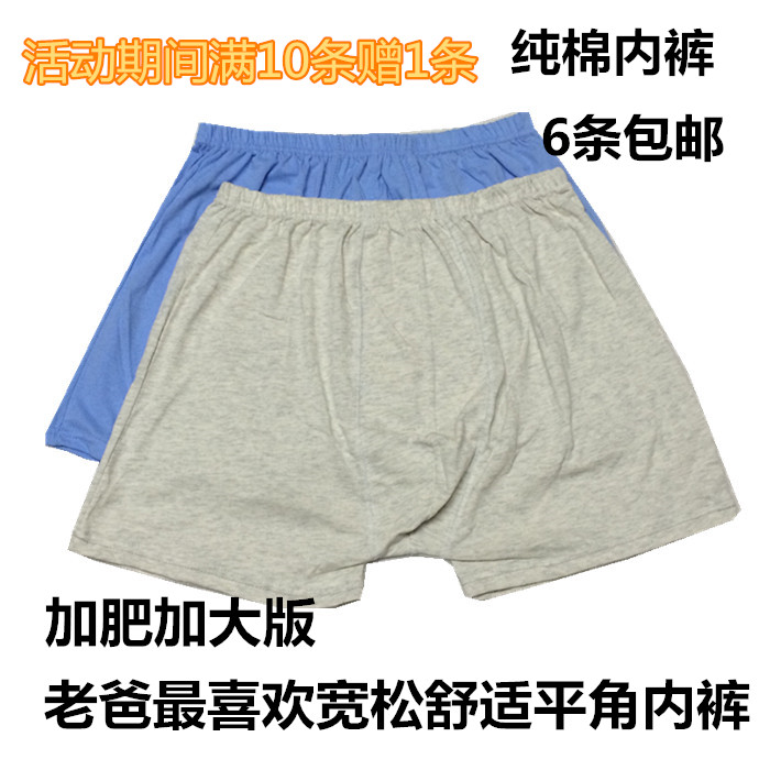 [Extreme spike] người đàn ông trung niên và người già thả lỏng cotton cao eo lớn kích thước lớn bốn góc quần boxer 6 quần lót thể thao