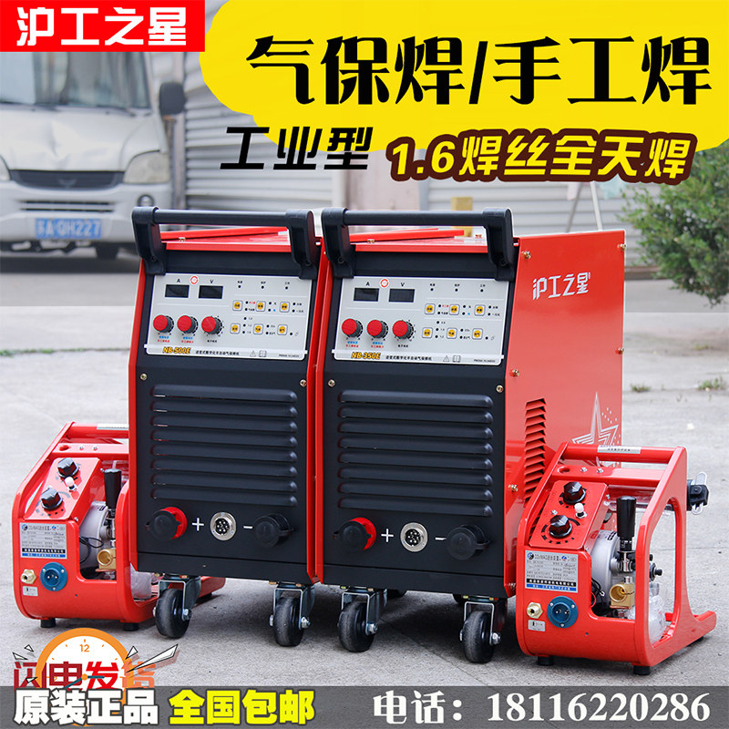 Shanghai Hugong two-purpose welding machine 500 nb350E industrial grade 380v split type two-oxygen two-purpose welding machine