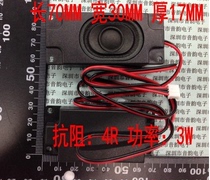 4R 3W long 70 * wide * 30 thick 15MM advertising machine horn massage chair horn liquid crystal TV horn