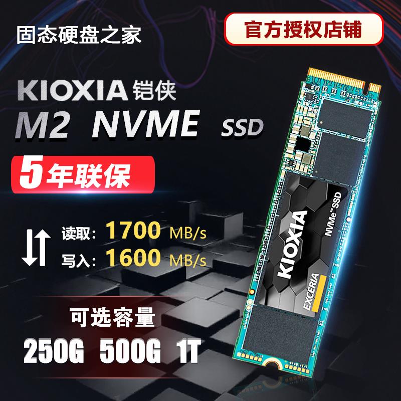 Armored Man RC10 RC20 500G 1TB 2TB M.2 3.0 NVMe SSD former Toshiba