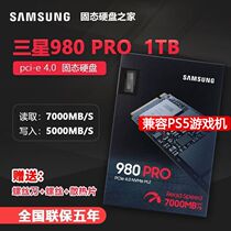 Samsung Samsung 980 PRO 1TB Desktop NVMe m 2 SSD Solid State Drive PCIE4 0 1T