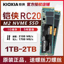 Armor RC10 RC20 1T 2TB M 2 NVMe 1TB PCIe SSD SSD SSD original Toshiba M2