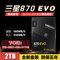 Samsung 870EVO 2TB SSD SSD SSD 2 5 "SATA3 Desktop Notebook 8602T