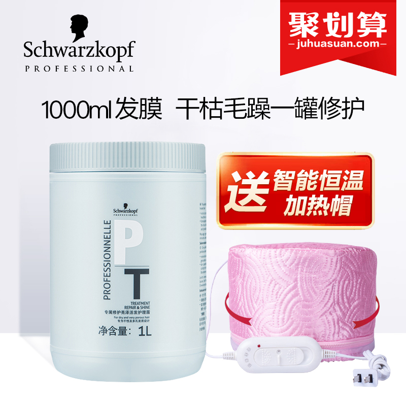 Swarco Hair Mask Silicone Free Steam Exclusive Baked Balm Spa SmoothIng Inverting Film Repair Dry Conditioner