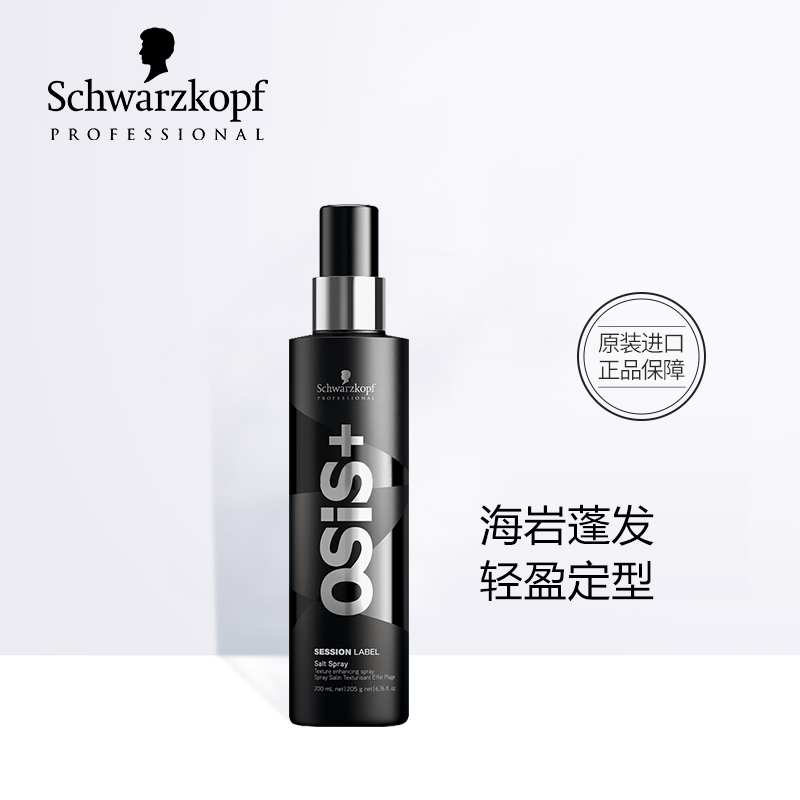 (packing transport wear special price) Schwaqer gel Gel Water Fluffy Spray Type Gimprint Sea Rock Hair Styling