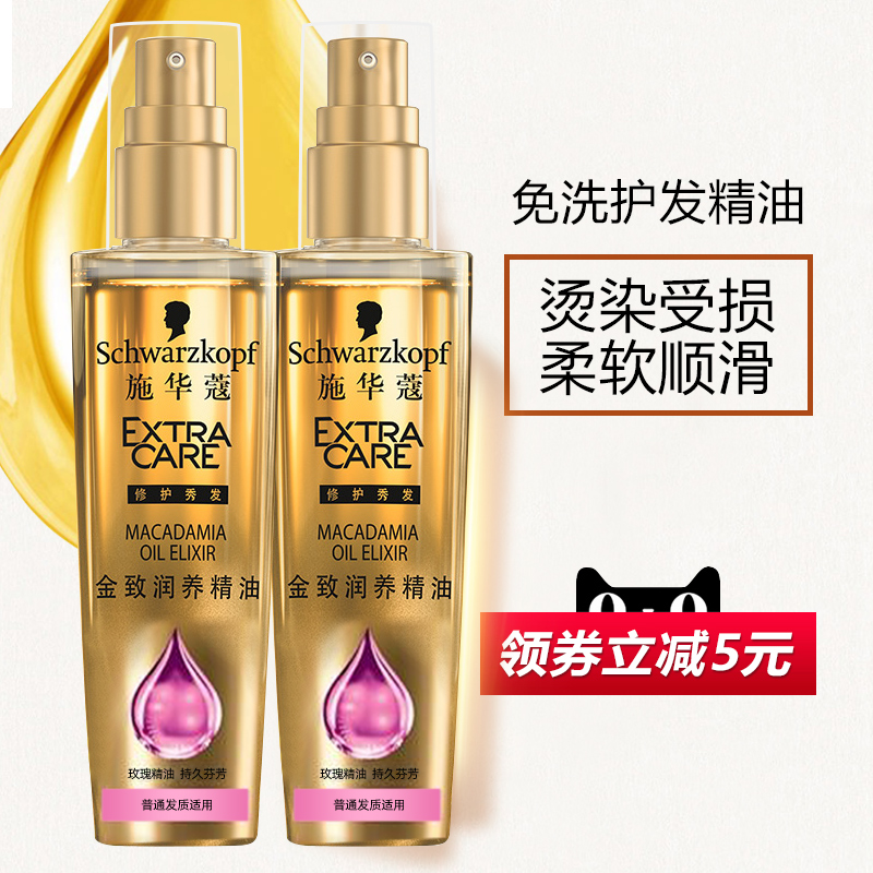 Swacchio hair care essential oil repair dry damaged hair hot hair curling hair semen improved fur