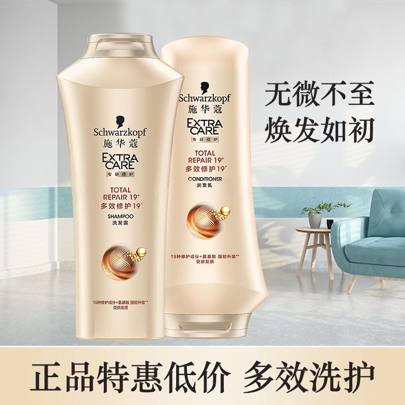 Schwaffo Multi-effect repair shampoo soft and smooth to improve the manic fluffy amino acid shampoo Shampoo Lotion suit