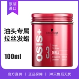 Schwarzkopf, лак для волос подходит для мужчин и женщин, глина для волос, воск