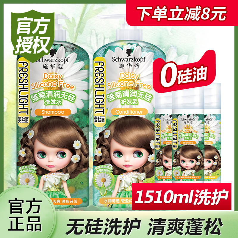 Schwah Coco Fires Chrysanthemum Silicone Oil Wash Hair Shampoo Lady Lasting fragrance shihualou Official web