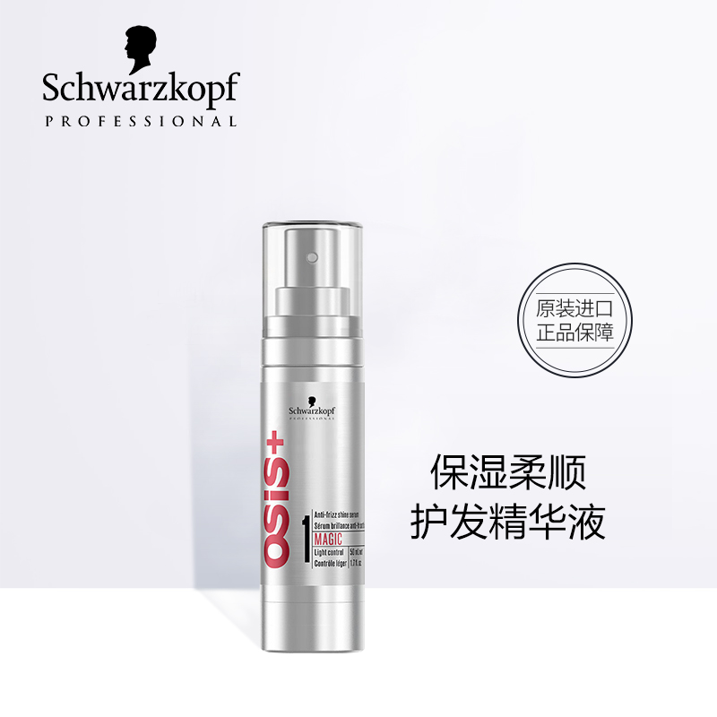 German shivakuosis soft and smooth hair care essential oil with light and shiny hair care essence to improve the manic