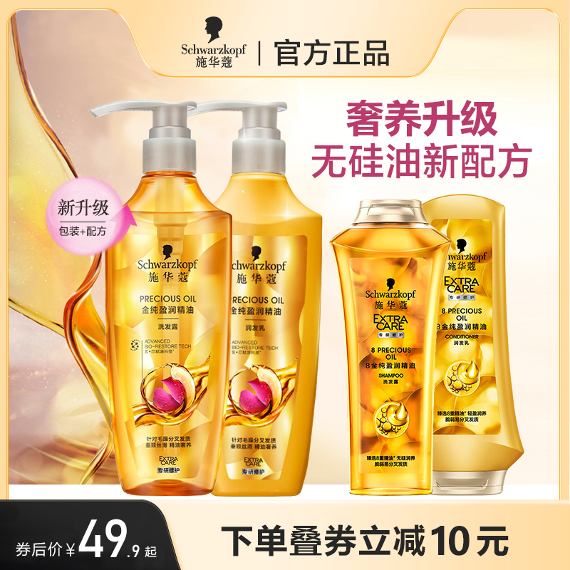 Swacchio 8 gold shampoo pure lubricant oil shampoo disclosed silicone oil flexibly improved hair wash