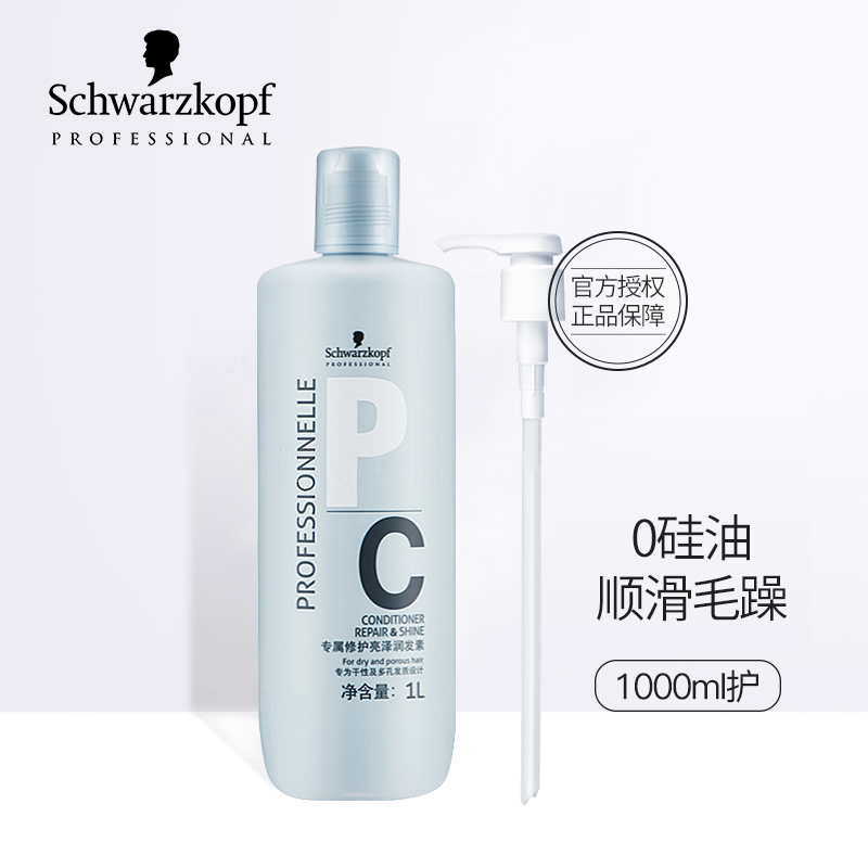 Shiva-Coco exclusive protective hair-free silicone oil repair soft and smooth glossy moisturizing milk light and no burden hair salon special