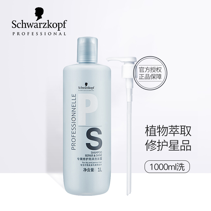 Shivaukou professional no silicone oil shampoo exclusive repair and bright zest shampoo 1L improves dry and dry anti-manic