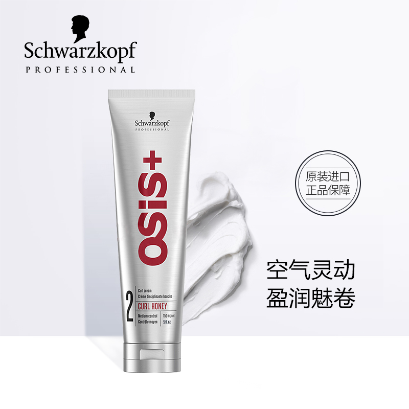 Import Schwao Elastic Vegetarian Moisturizing Care Roll Fluffy Hair Styling Styling Hair Care Essential Oil Roll Hair Special