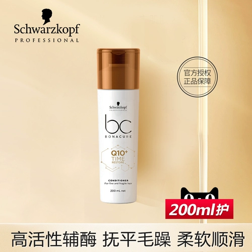 Schwarzkopf, профессиональный питательный кондиционер подходит для седых волос для путешествий