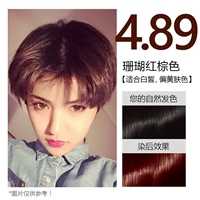 3 коробки/4,89 коралловые красновато -коричневые