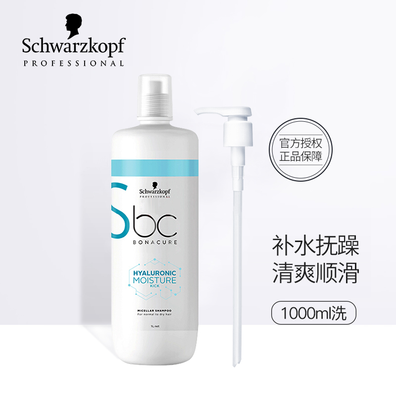 Schwaffen Professional moisture balance shampoo dew 1000ml moisturizing to manic ungreasy natural curly shampoo