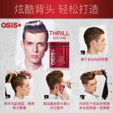 Schwarzkopf, лак для волос подходит для мужчин и женщин, глина для волос, воск