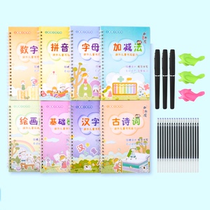 【送笔芯+笔杆】儿童凹槽练字帖楷书