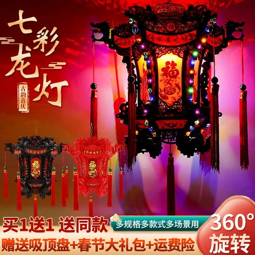 新年 七 转 中式 仿古 走 马灯 六角 八角 宫 灯乔 迁阳 春节 大门 灯笼