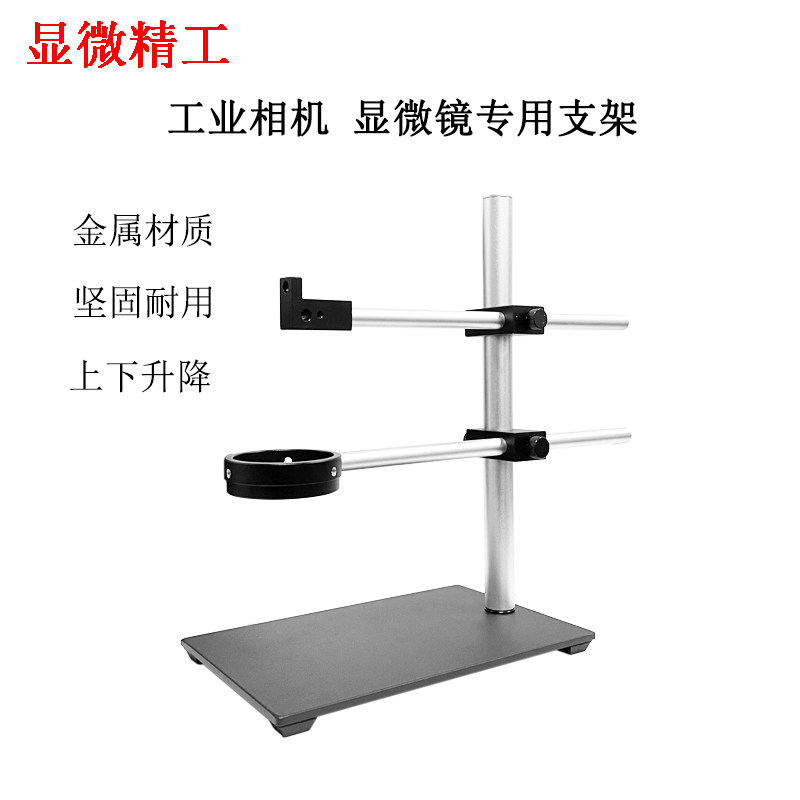 显微精工CCD旋转支架:工业相机的神仙搭档!实验室小白也能秒变高手?-自动化视觉系统及设备-淘宝好物网