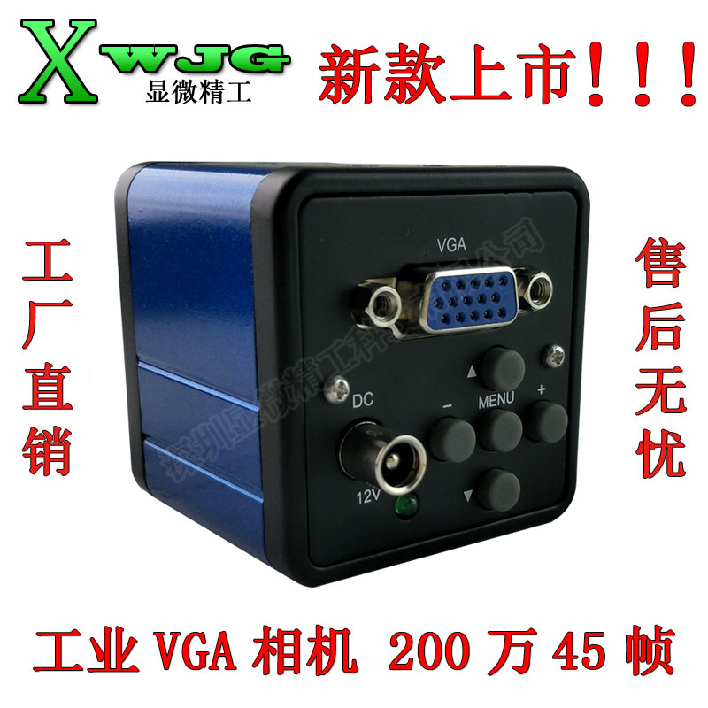 HD industrial camera VGA Electron microscope camera Machine vision CCD with crosshair industrial camera