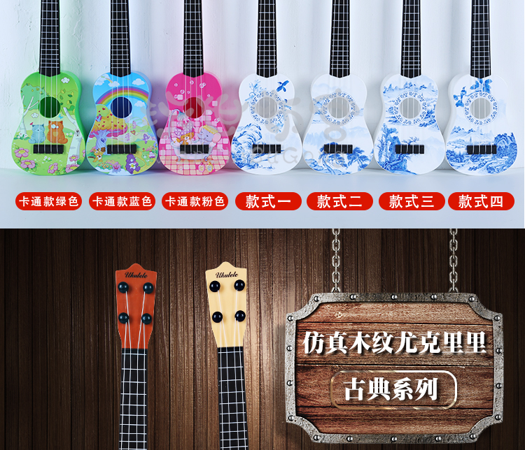 [Hàng ngày khuyến mãi] trẻ em của cây đàn guitar âm nhạc mô phỏng vừa ukulele nhạc cụ đàn piano bé đồ chơi bằng nhựa