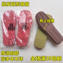 Jingxin sole with upper thread groove sole upper line groove non-slip wear-resistant sole with groove cotton sole wool slipper bottom