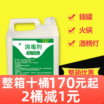 98% alcohol barreled hot pot fire therapy cupping special nail cleaning 98% ethanol industrial alcohol mechanical cleaning