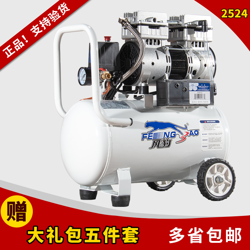 Wind Leopard 2524 Air Compressor Muted No Oil Small Air Pump Air Compressor Dental Carpenter Spray portable air pump