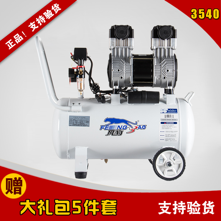 Shanghai wind leopard air compressor muted no oil small air pump 220V home carpentry spray paint dental air compressor-Taobao
