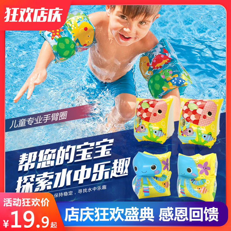 INTEX Children study Swimming arm ring thickened Double air bag Cartoon Water Cuff Inflatable Buoyancy Circle Baby Swim Circle