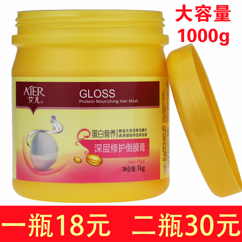 Eel Protein Nourishment Deep Repair Pouring film cream 1L large bottle of hair conditioner to improve the dry and dry open fork oiled cream