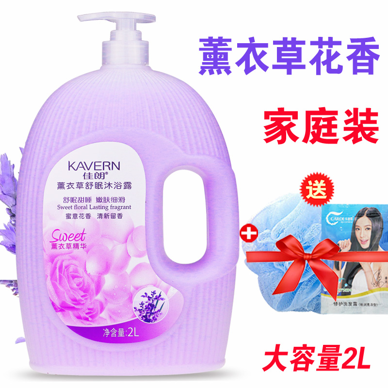 Canon body lotion Bath Lotion Rose Persistent Perfuming Lavender Flowers Large Bottle Family Clothing Moisturizing Tender White 2L