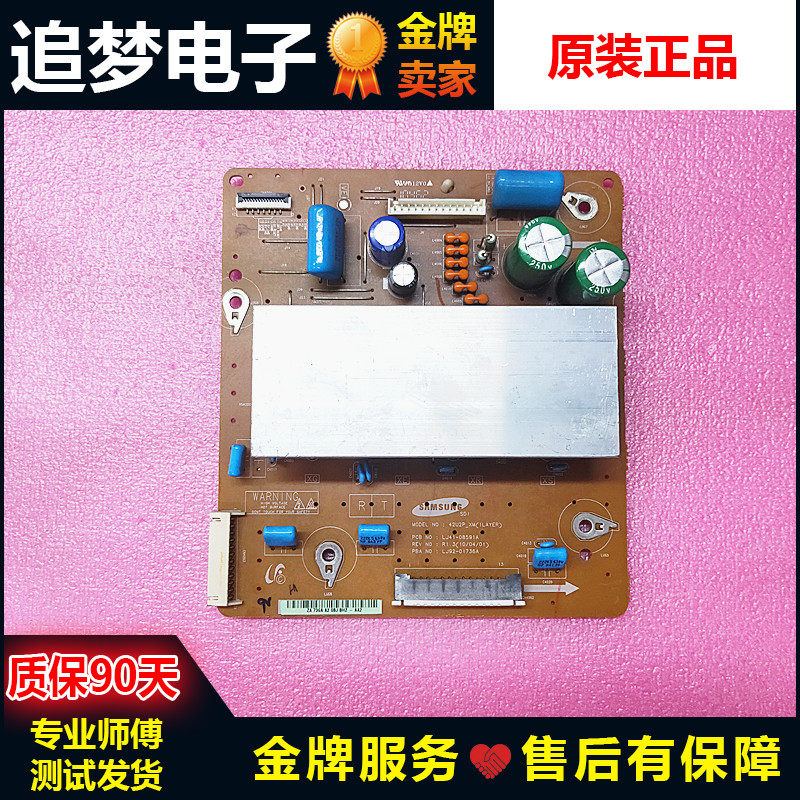 Original Changhong ITV42738X Z board 42U2P-XM LJ92-01736A LJ41-08591A