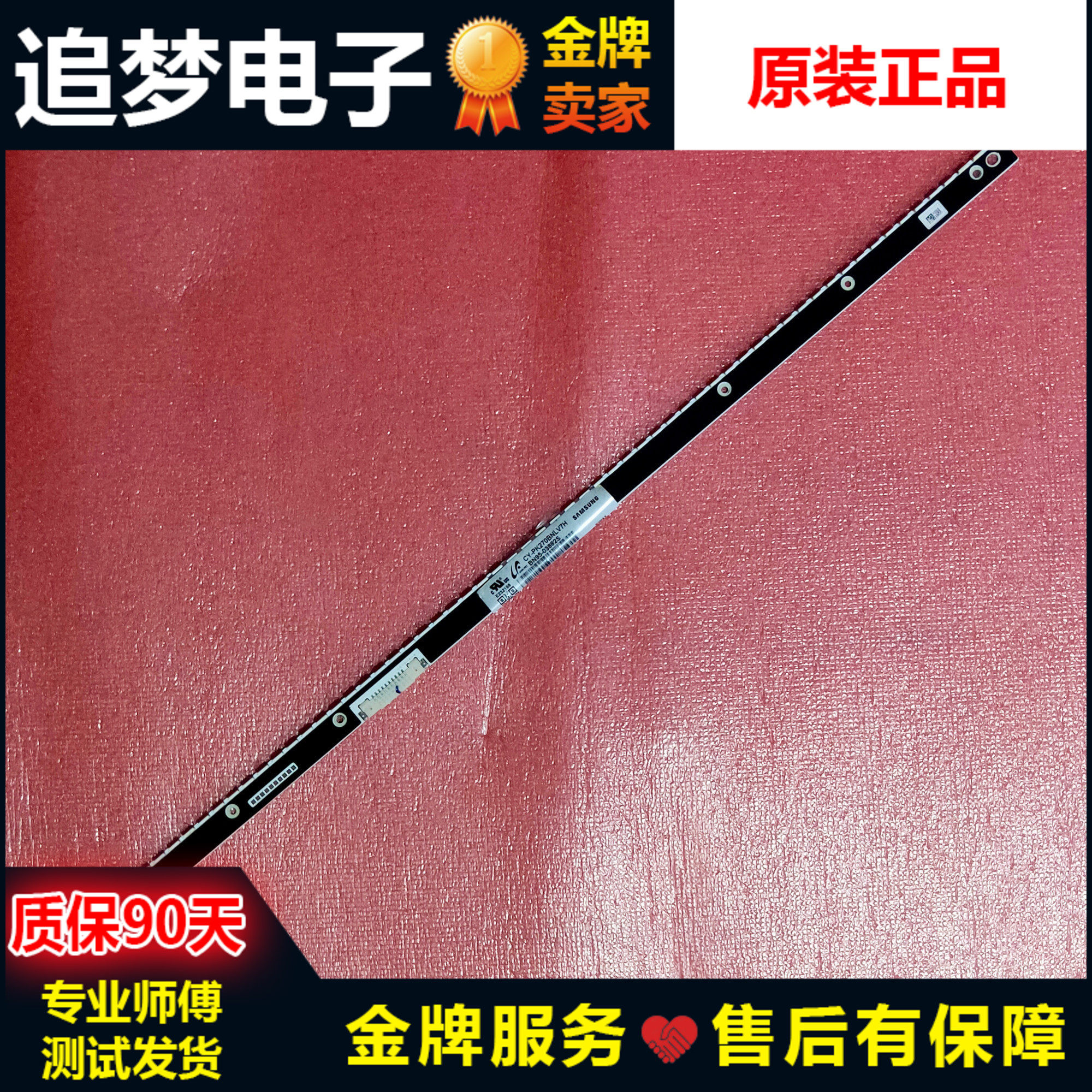 Original Samsung light bar 2015SVS270 SF590C SFL70 LM41-00209A BN96-39406A