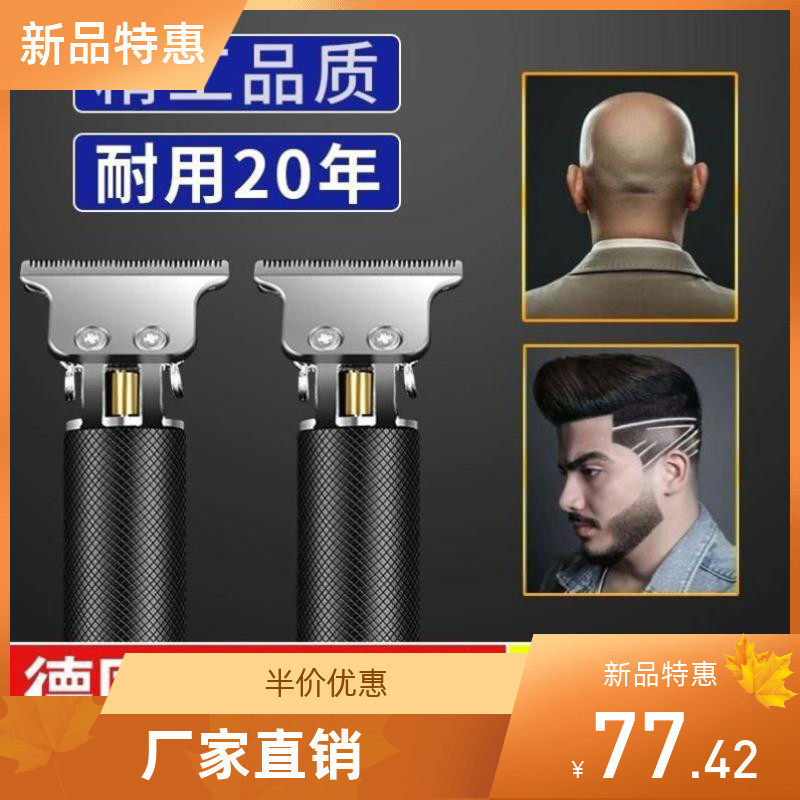 Biao Chuang Changping (German automatic hairdressing device) 3D hairdressing cutter head is not bad for 20 years
