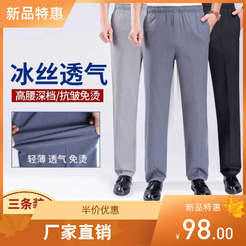 The quality of the men's ice wire air conditioner in the summer of 2022 Men's glacial bowl shop 99 yuan 3 bars