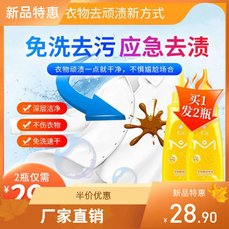 Maple Protection preferred good laundry to help quickly dilute without leaving traces of lazy artifacts available