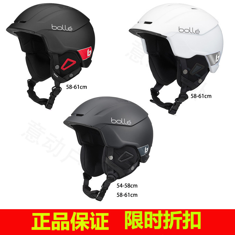 Bolle flagship store France Baoni ski helmets ski hats men's and women's ski hats PC all-in-one