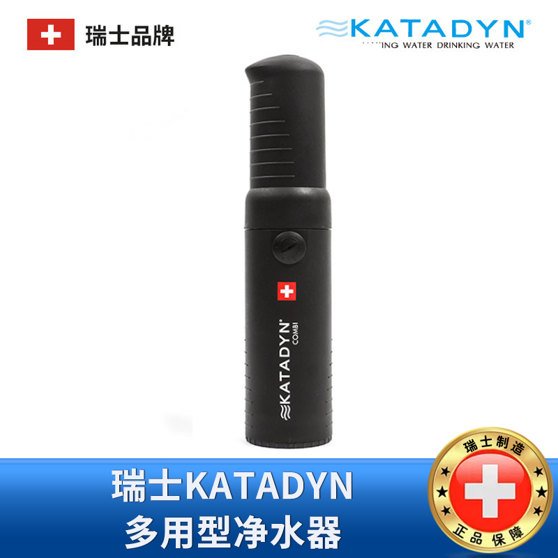 Swiss Condi Katadyn Combi multipurpose water purifier filter outdoor home water purifier