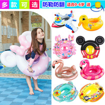 Net red baby infant children swimming ring 0-3-6 years old seat ring thickened armpit seaside photo anti-rollover seat ring